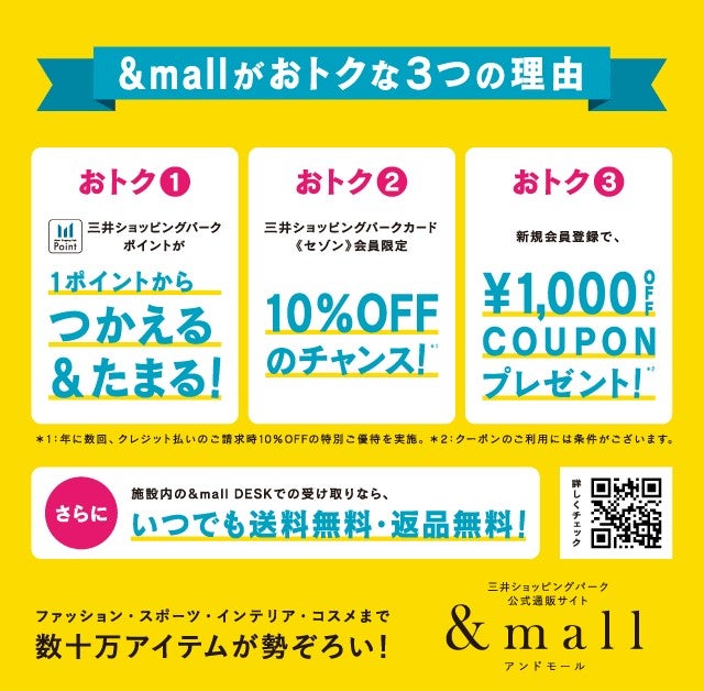 3つのお得な理由