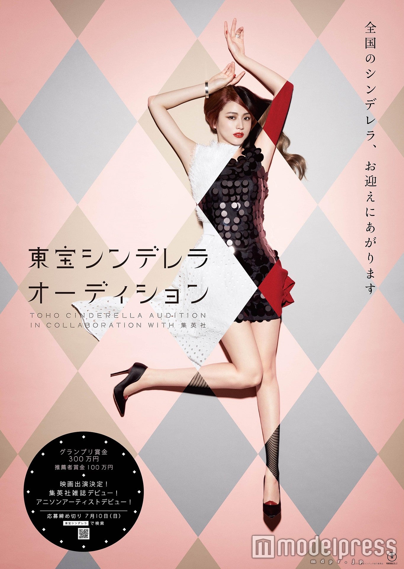 長澤まさみらに続くシンデレラを発掘　映画・雑誌・アニソンデビューも