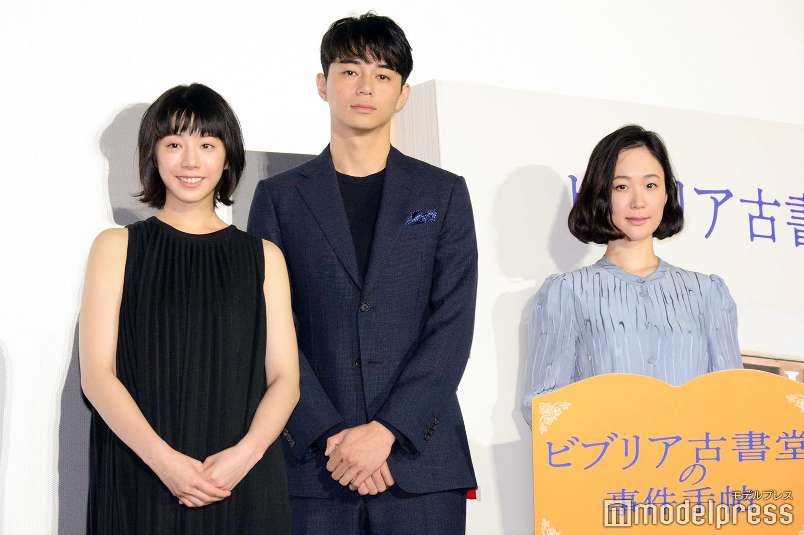 （左から）夏帆、東出昌大、黒木華 （C）モデルプレス