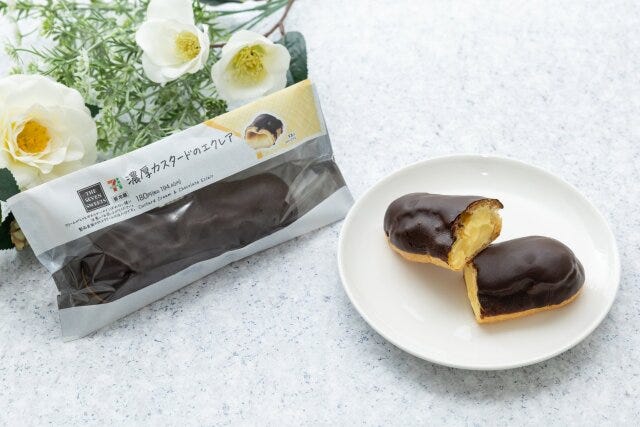 セブンイレブンの濃厚カスタードのエクレア