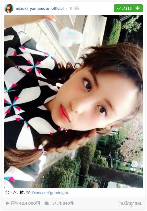 山本美月 キス顔 浴衣動画が尋常じゃなく可愛い 悩殺されるファン続出 永遠にみてられる モデルプレス 山本美月 キス顔 浴衣動画が尋常じゃなく可愛い 悩殺されるファン続出 永遠にみてられる モデルプレス