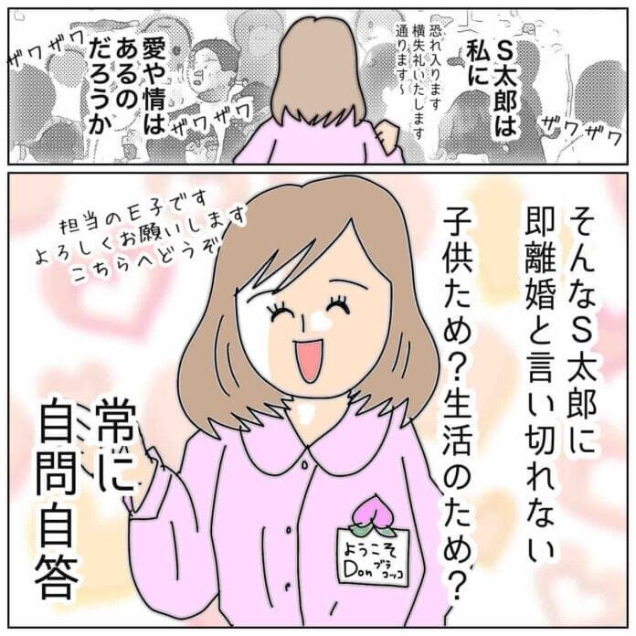 ぐるぐる考え始めてしまう