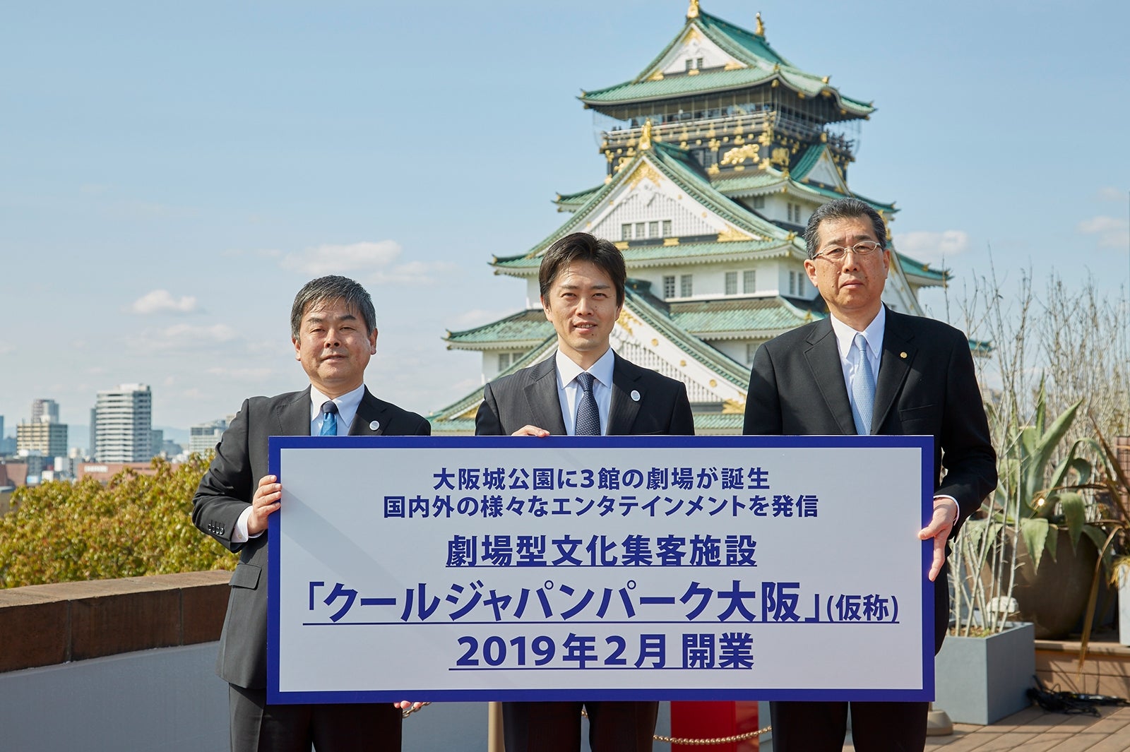 「クールジャパンパーク大阪」概要明らかに　吉村洋文大阪市長も“日本一の公園”に期待