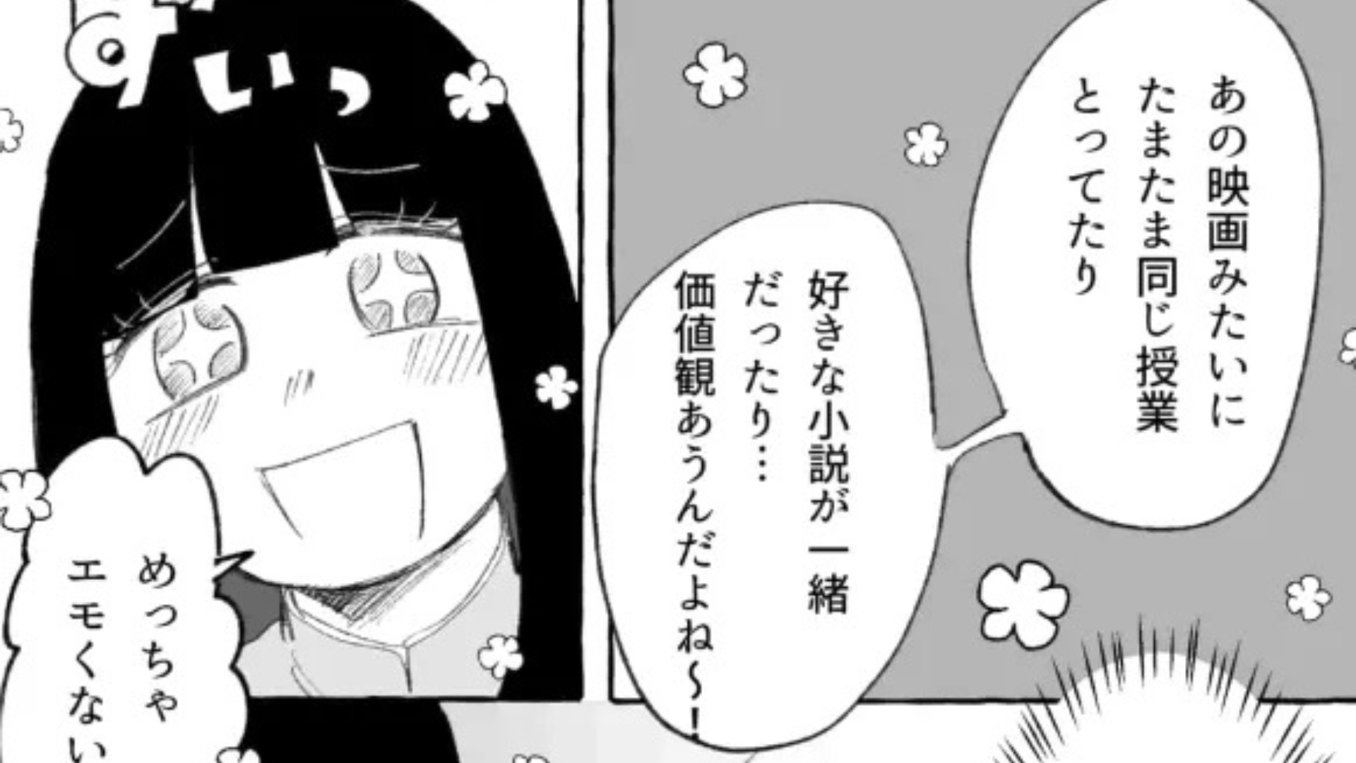 「もしかして俺と付きあいたいとか思ってる？」気になる彼が手を繋ぎながら...【衝撃発言】連発！？