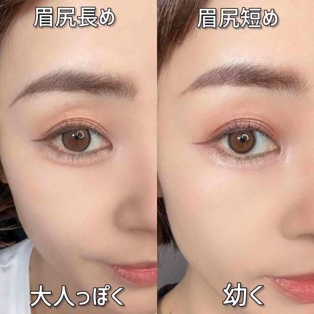 目尻長め 大人っぽく 目尻短め 幼く 目尻長め 大人っぽく 目尻短め 幼く