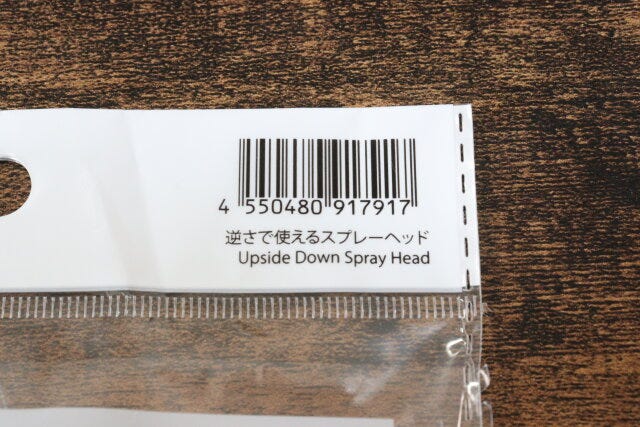jan ダイソー逆さで使えるスプレーヘッドjan