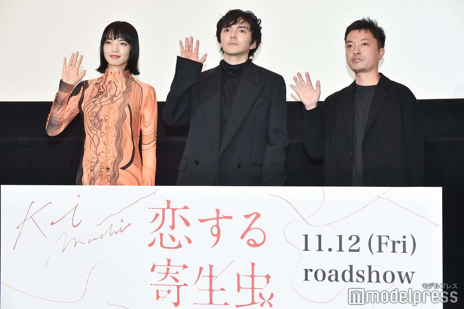 小松菜奈、林遣都、柿本ケンサク監督（C）モデルプレス