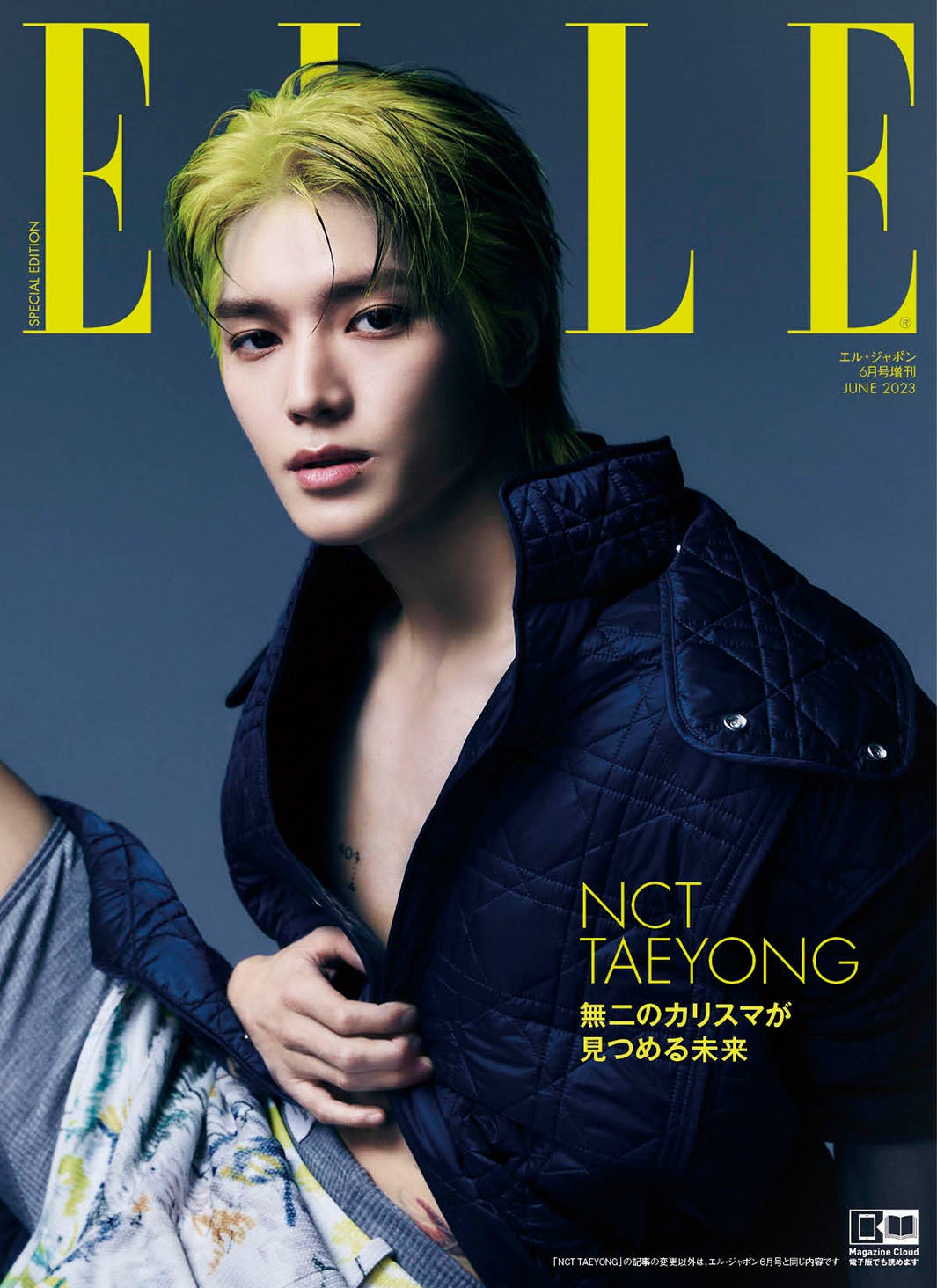 ELLE JAPON 2021年5月号増刊 NCT127特別版 ポストカード付き - 雑誌