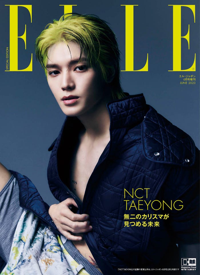 「エル・ジャポン」6月号特別版(4月27日発売)表紙:NCT テヨン(C)ELLE JAPON June 2023 photo SANG-HUN LEE