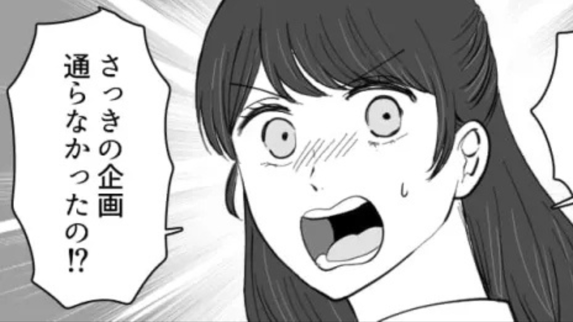 【まさかの結末】『付きあいたい』おじさん上司が新卒女子に対して、まさかの気持ちを...すると【衝撃の展開】が！？
