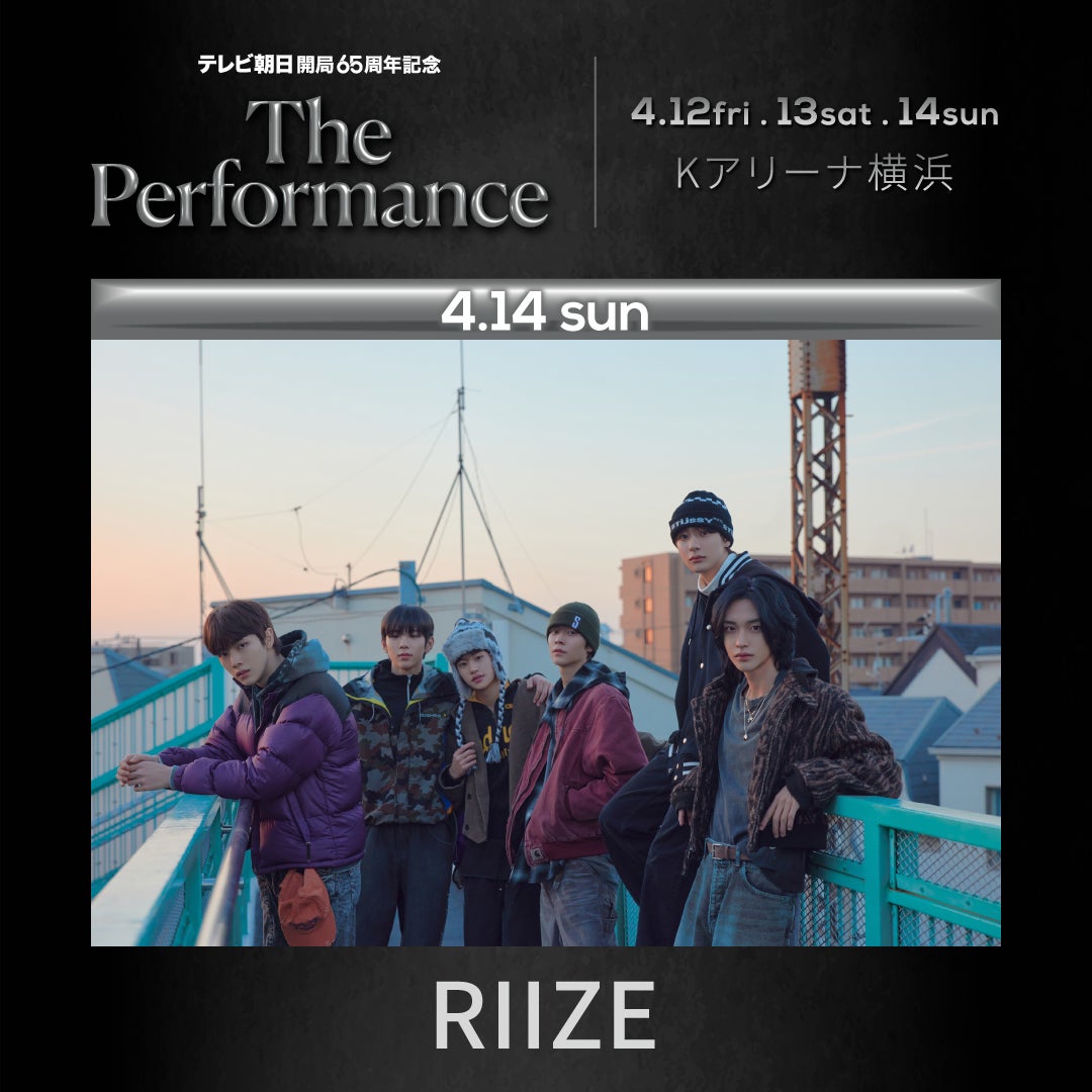 RIIZE（C）テレビ朝日