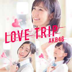 AKB48「LOVE TRIP」Type-B初回盤