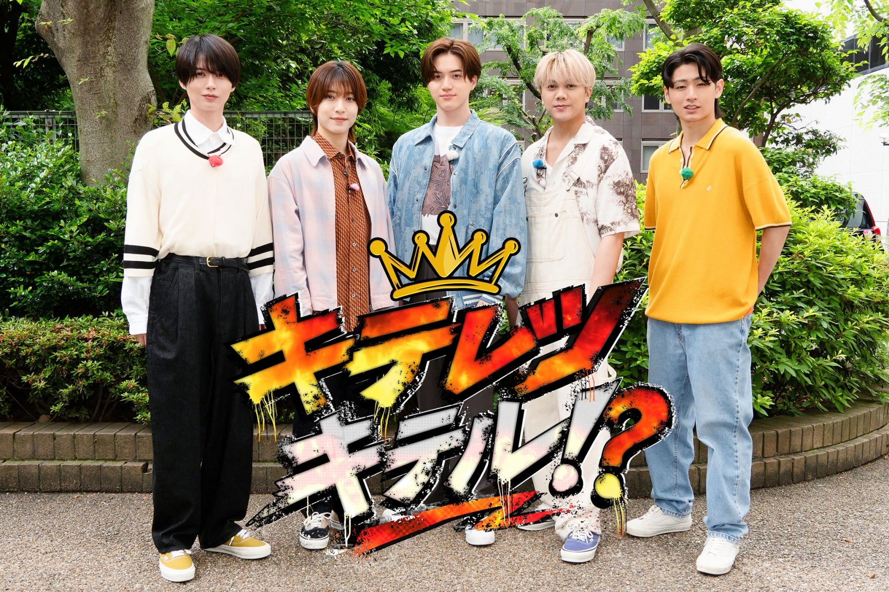 KEY TO LIT、初の地上波特番決定 恋リア挑戦で “キザなデート”繰り広げる 大物ゲスト登場も【キテレツキテル！？】