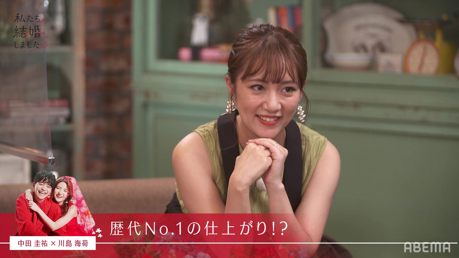 高橋みなみ／「私たち結婚しました3」（C）AbemaTV, Inc.