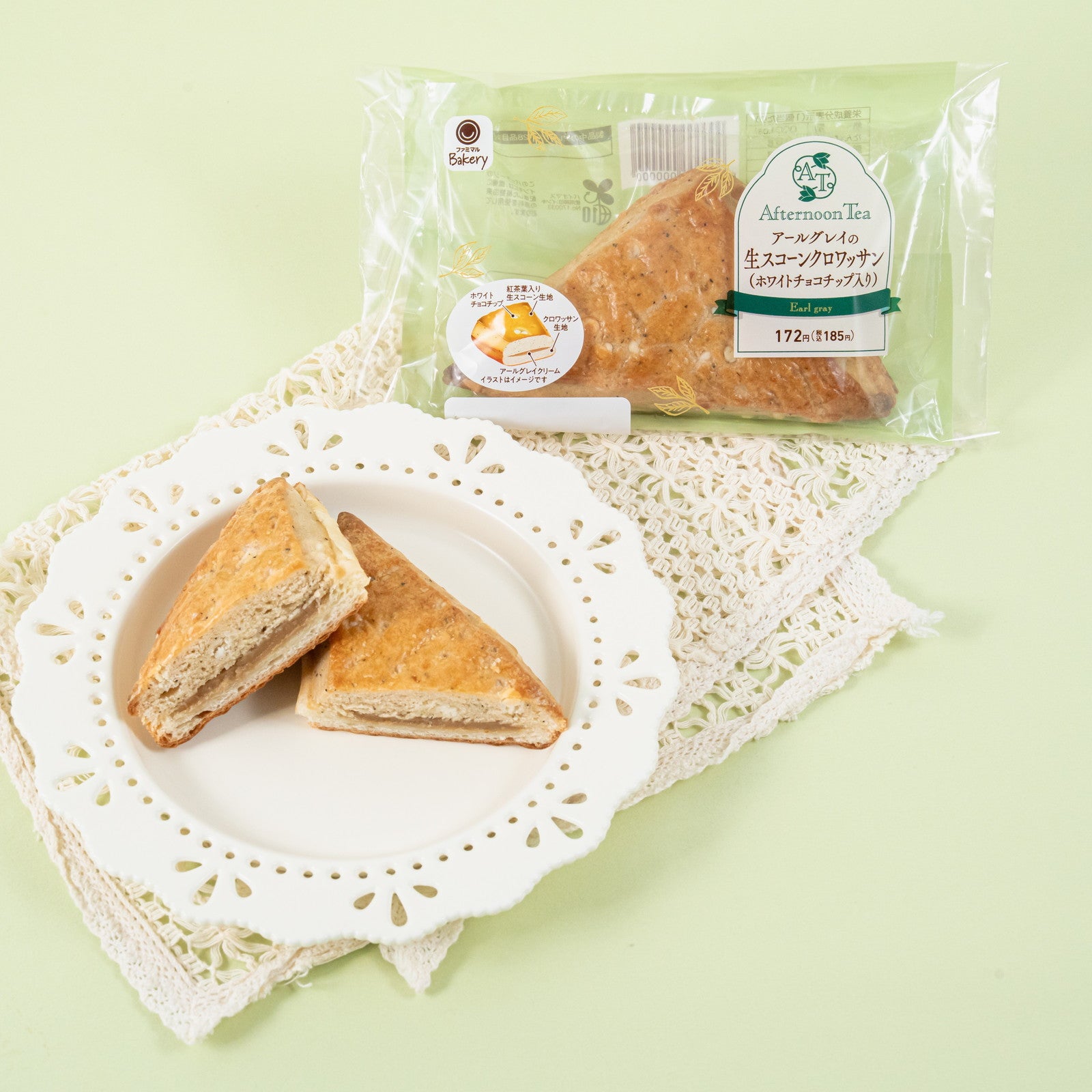 アールグレイの生スコーンクロワッサン（ホワイトチョコチップ入り）（税込185円）／提供画像
