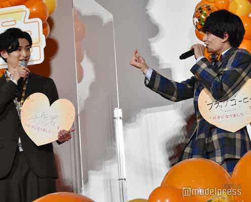 美 少年・浮所飛貴、古川雄大からの“愛”の告白にお返し「こういうところが大好き」<モエカレはオレンジ色>