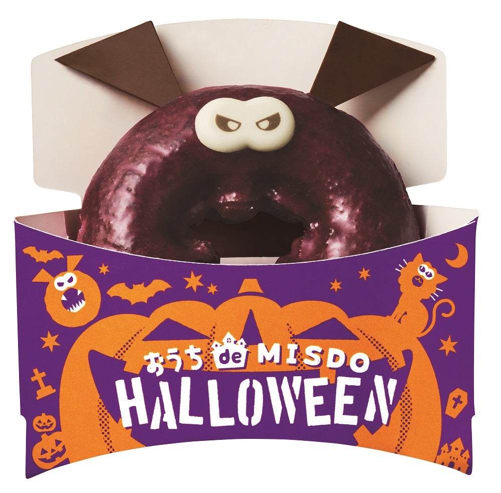 ばたばたコウモリ／画像提供：ダスキン