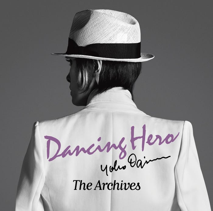 荻野目洋子「ダンシング・ヒーロー ジ・アーカイブス」(画像提供:一般社団法人日本レコード協会)