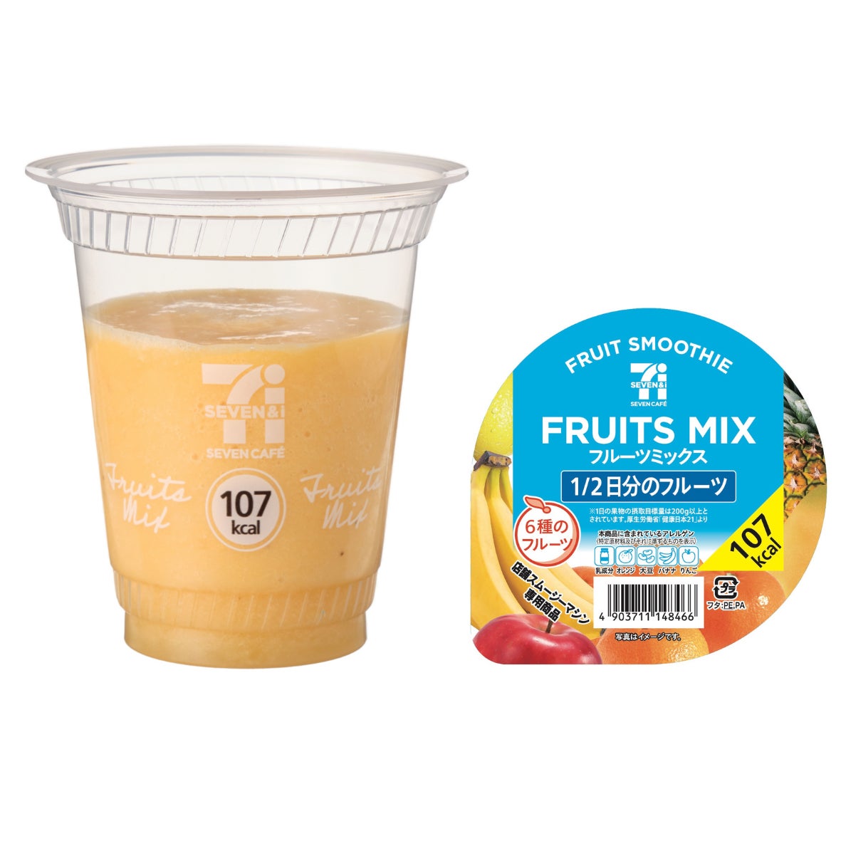 セブン新作「フルーツミックススムージー」バナナやマンゴーなど6種の果物贅沢使い