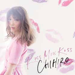 「KISS MISS KISS」価格：2,593円＋税
