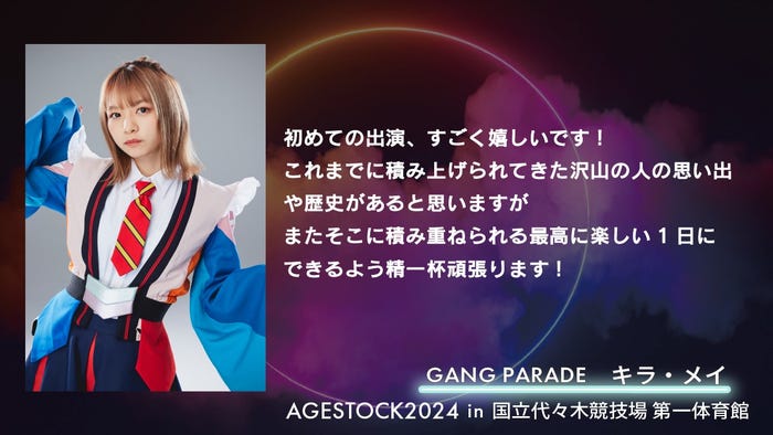 キラ・メイ(提供写真)