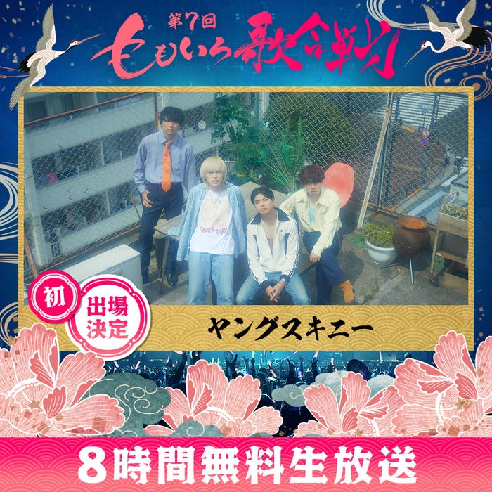 ヤングスキニー(C)AbemaTV, Inc.