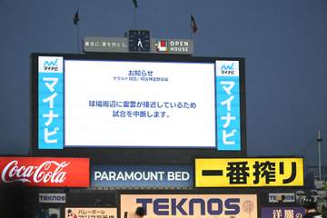 ヤクルト－広島戦が雷雲接近のため中断 一回のイニング間に稲光を三塁塁審が確認 選手を引き揚げさせる