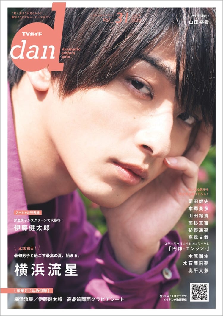 横浜流星 いつかしたいプロポーズ赤裸々に語る モデルプレス 横浜流星 いつかしたいプロポーズ赤裸々に語る モデルプレス