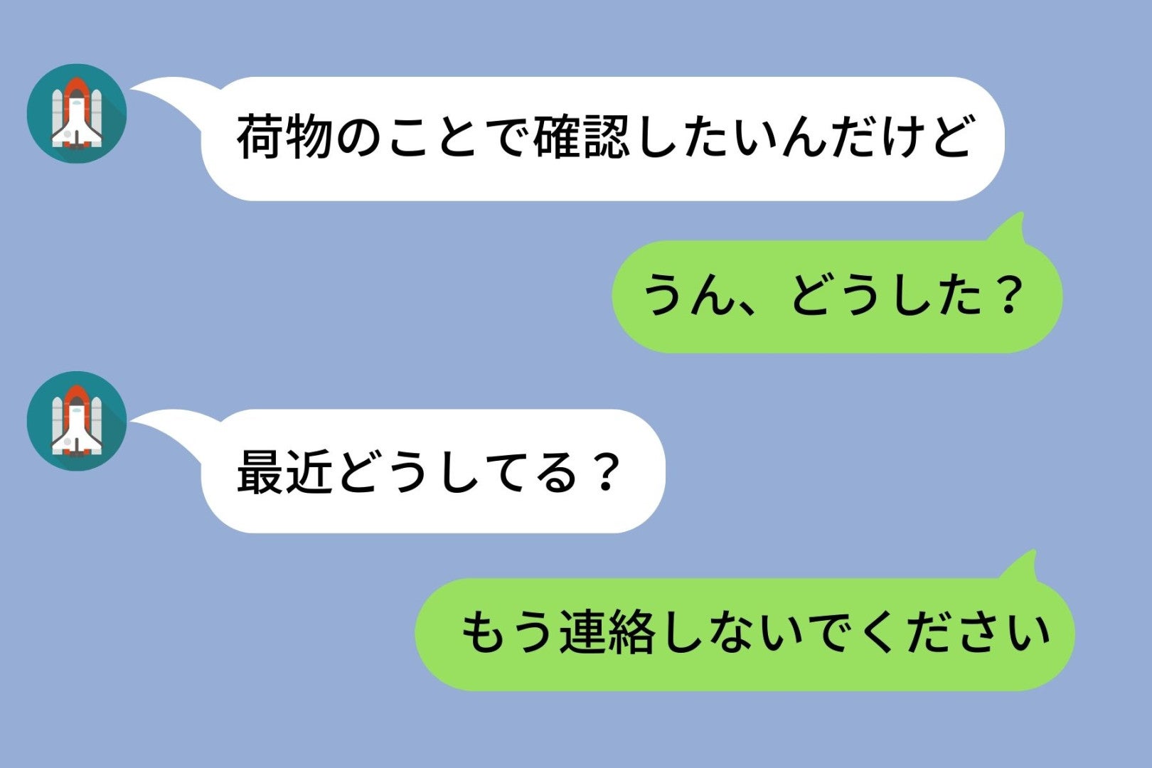 「もう連絡しないでください」と伝えたのに止まらなかった元彼からのLINE→ブロックしても別アカウントから連絡がきて...