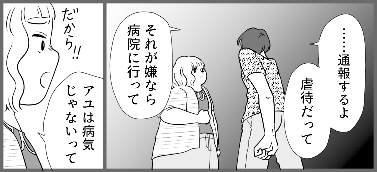 太り過ぎ