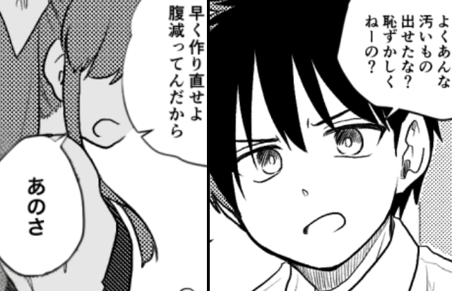 夕食のハンバーグを…即“ゴミ箱”に捨てた夫？！だが「私じゃない」「え？」作った“人物“を知った途端、顔面蒼白！？