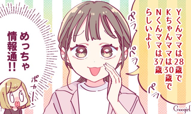 聞くのはやっぱり失礼 ママ友の年齢はどうやって知った モデルプレス 聞くのはやっぱり失礼 ママ友の年齢はどうやって知った モデルプレス