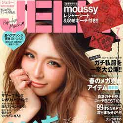 「JELLY」7月号（ぶんか社、2012年5月17日発売）表紙：高橋真依子