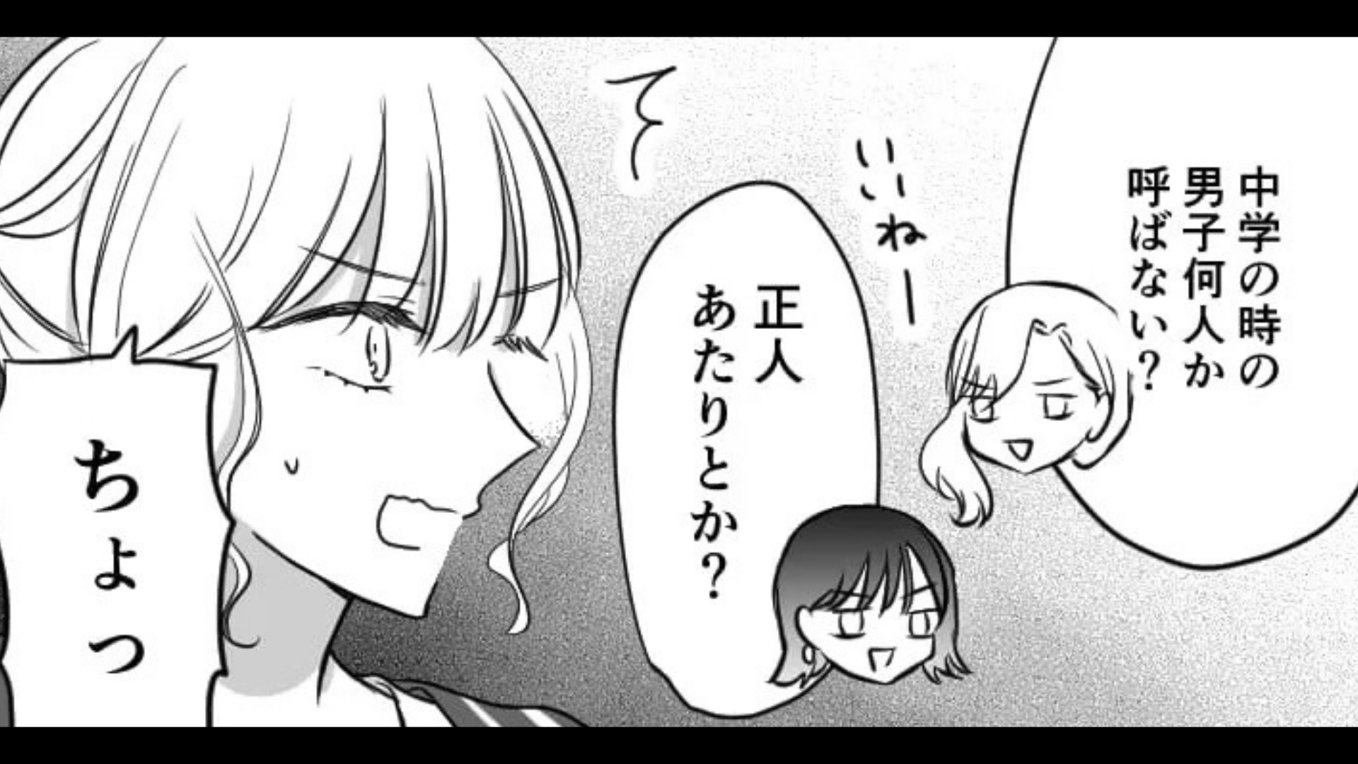【まさかの展開】バイト終わりに駆けつけた友だちとの集まり...しかし『とんでもない行動』を提案されて…！？