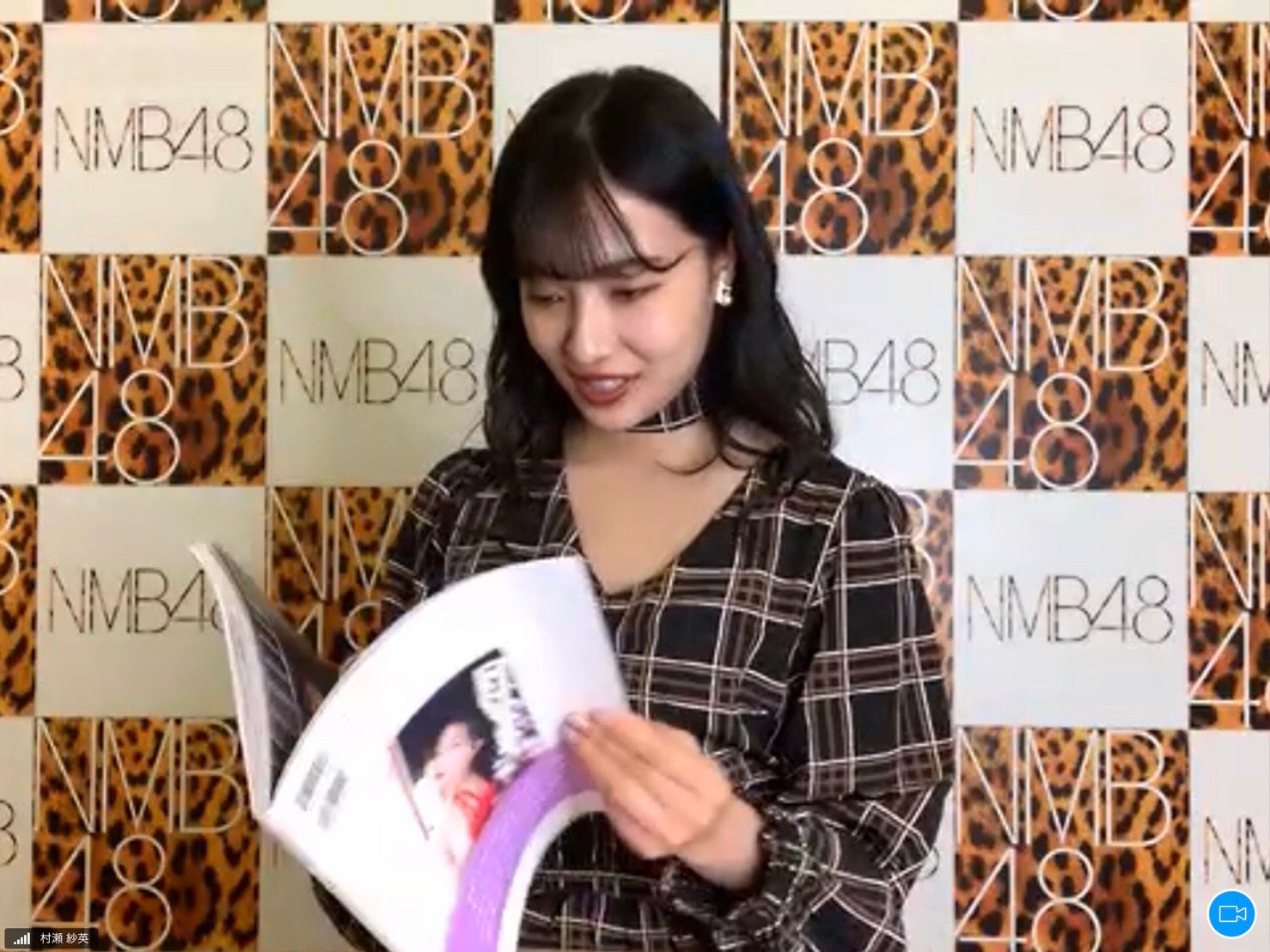 村瀬紗英ZOOM囲み取材の様子（C）主婦と生活社