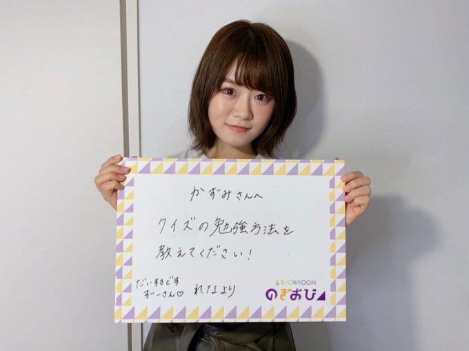 山崎怜奈(提供写真)