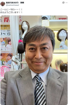 長谷川雅紀Xより