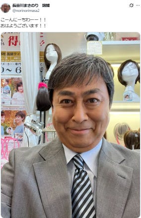 長谷川雅紀Xより