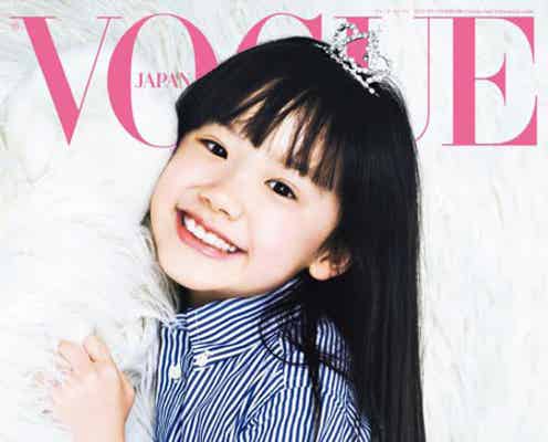 芦田愛菜、ハイブランドを着こなし 世界的ファッション誌でモードデビュー
