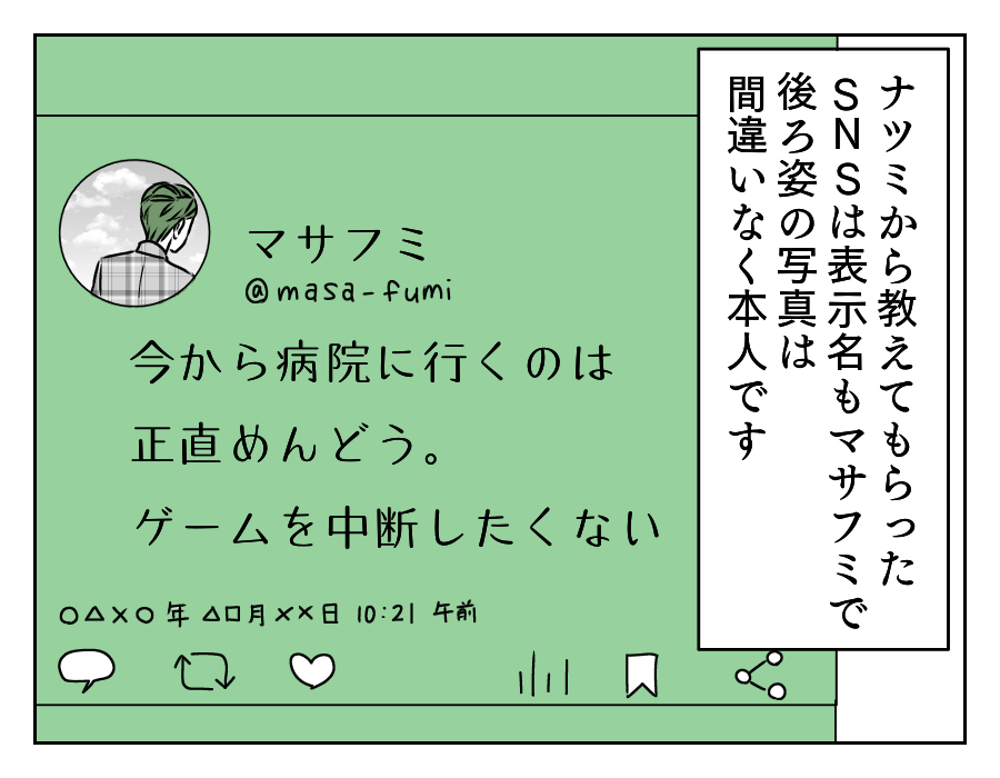 出産するまでは結婚NG!? 13_1