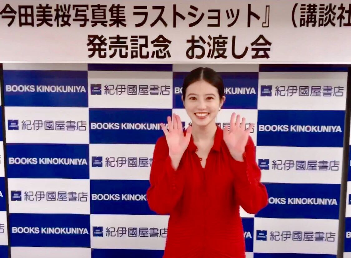 今田美桜写真集公式ツイッター（@mio2nd0121）より