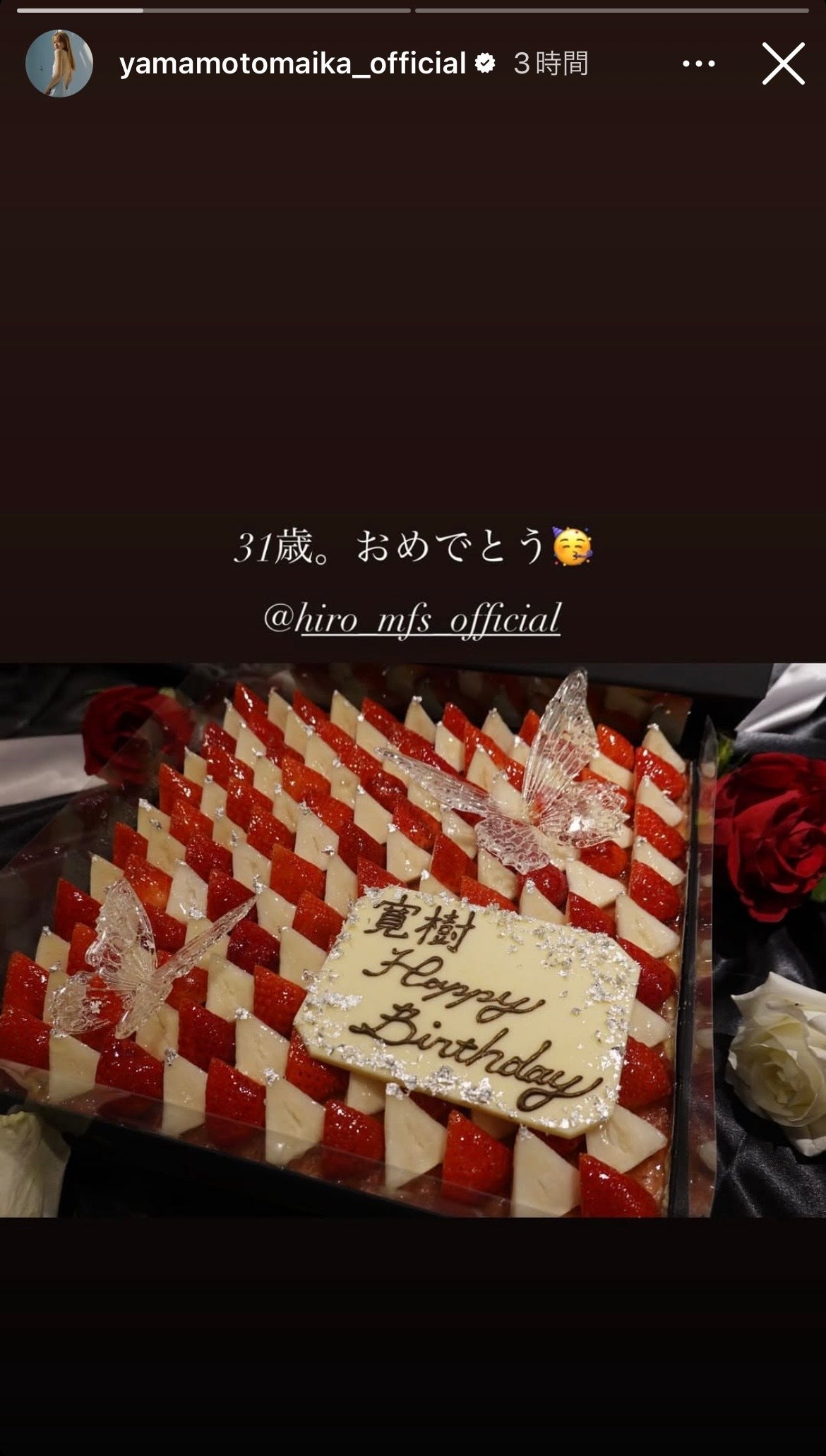 山本舞香Instagramストーリーズより