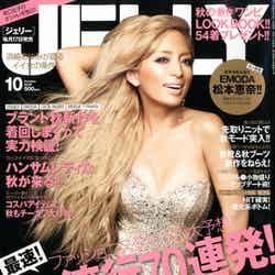 「JELLY」10月号（ぶんか社、2012年8月17日発売）表紙：浜崎あゆみ