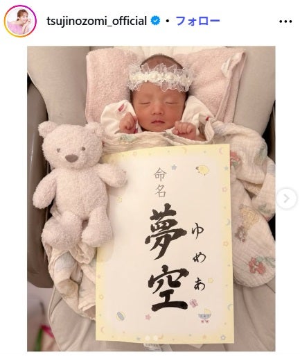 辻希美Instagramより