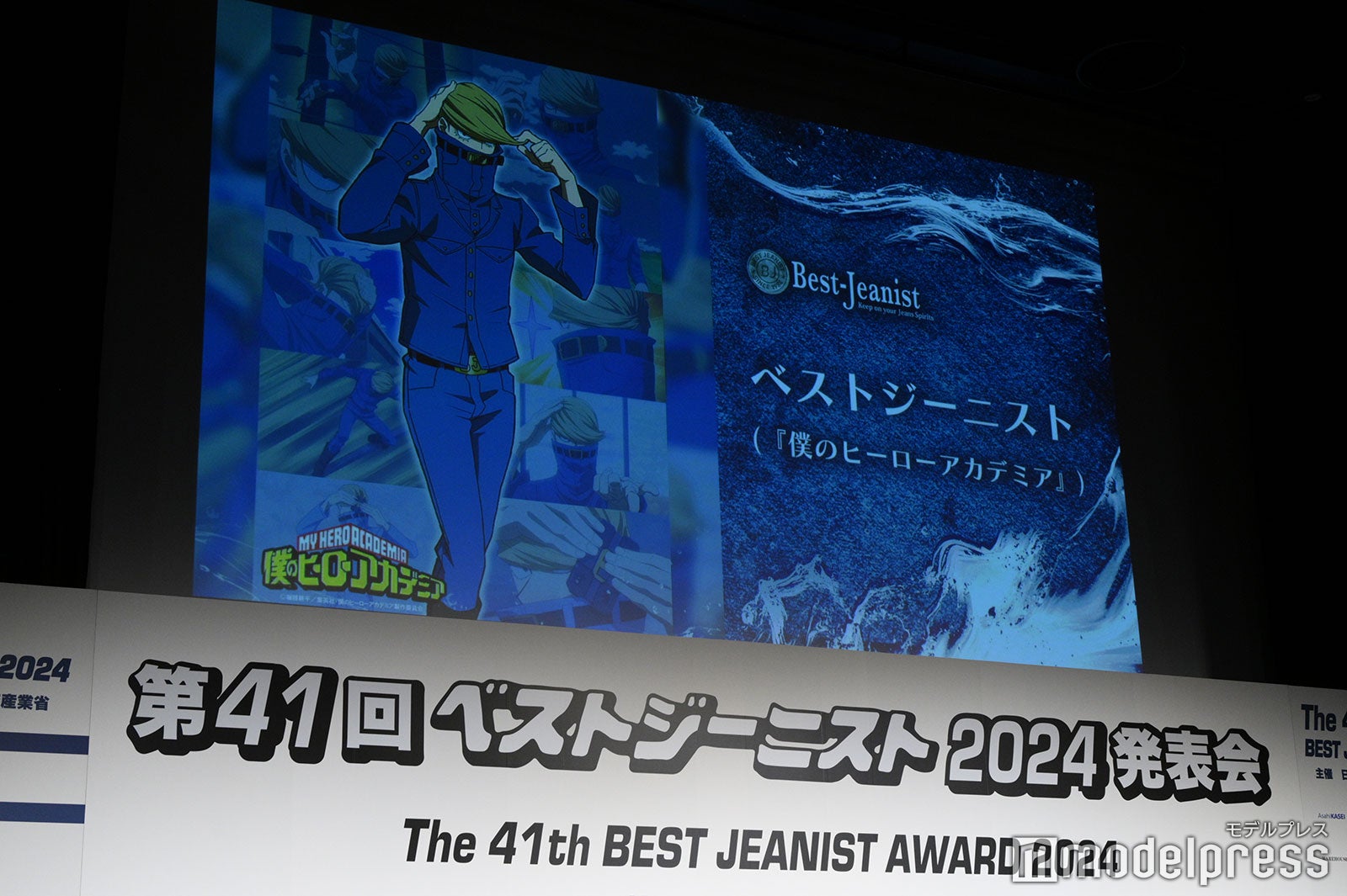 ベストジーニスト（C）モデルプレス