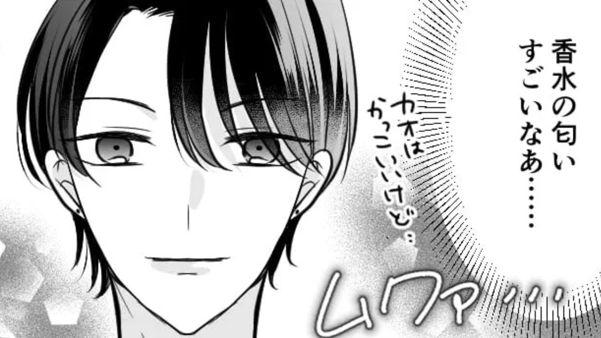 同窓会で気になる彼と再会♡「カラオケ代払ってくれればいいから」初デートのお会計時、【衝撃発言】をされて...主人公ドン引き！？