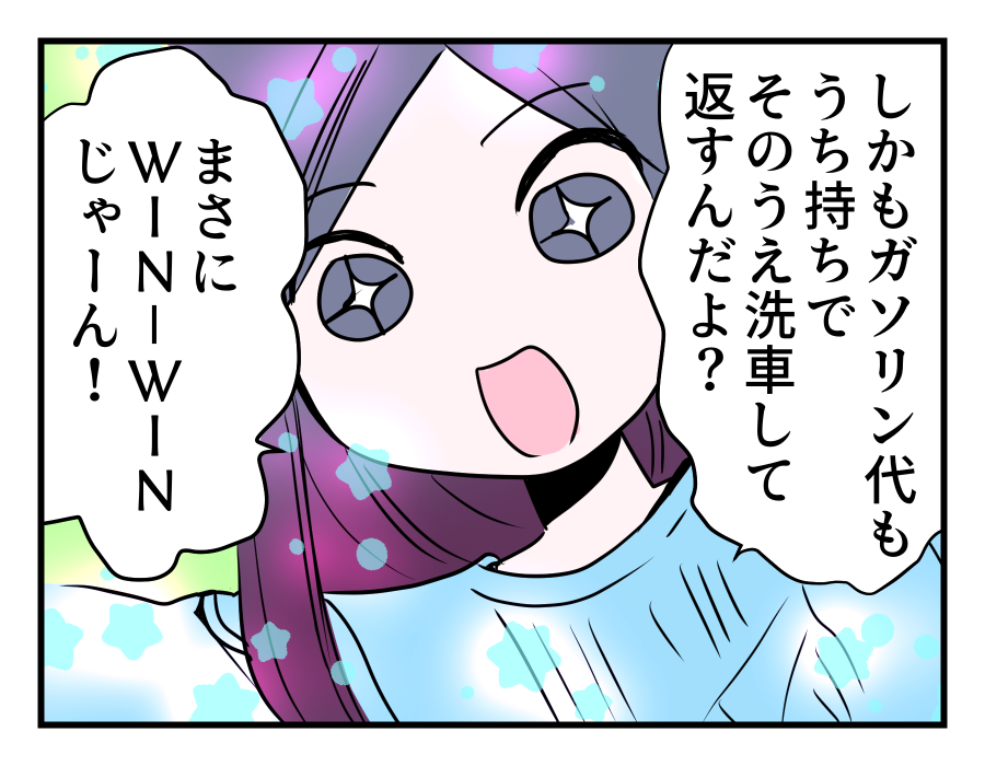 【ズーズーシー！2万で車かして？】「貸せない！」断ったら…ドン引き返答＜第10話＞#4コマ母道場
