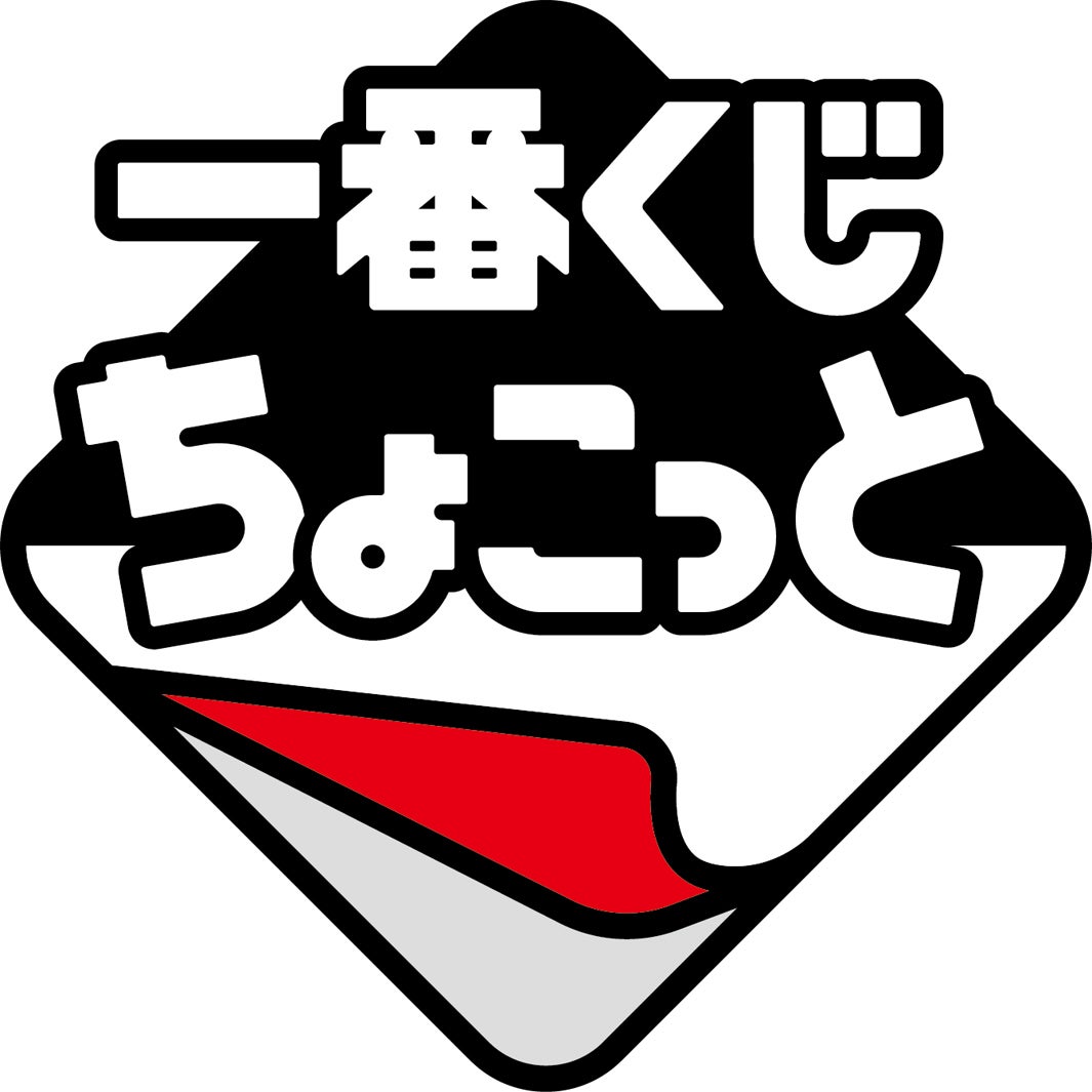 「一番くじ ちょこっと」（提供写真）