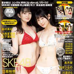 「BOMB」8月号（7月7日発売）TSUTAYAほか店舗限定版表紙：（左から）江籠裕奈、井上瑠夏（提供写真）