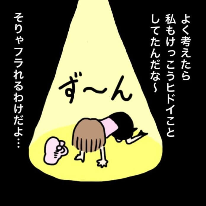 第7話